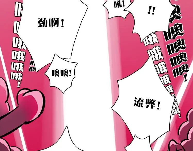 第1话 甜蜜女孩？ 第103页