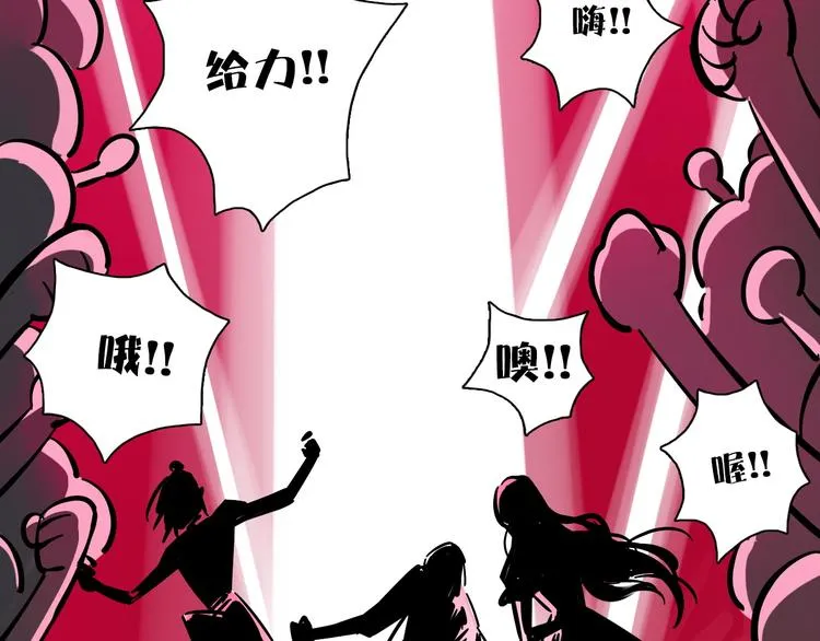 第1话 甜蜜女孩？ 第104页