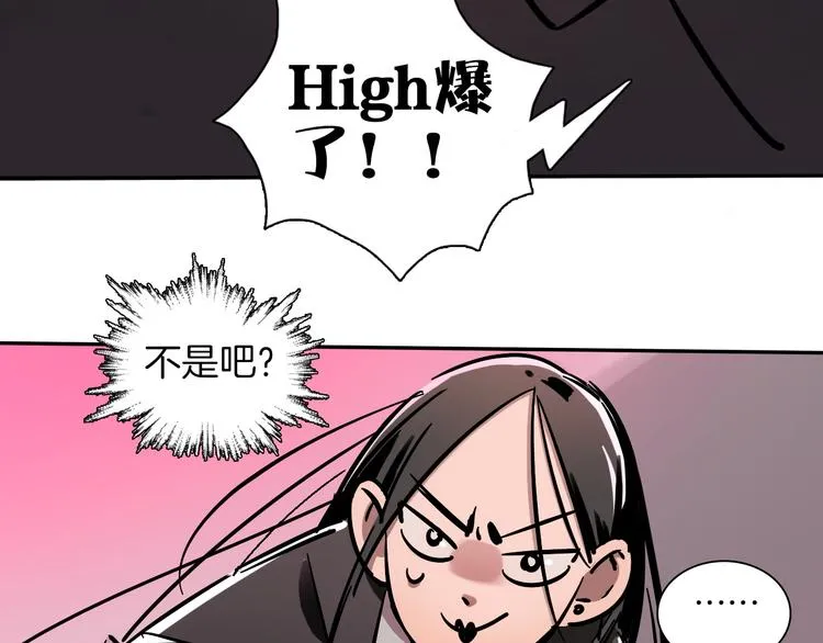 第1话 甜蜜女孩？ 第106页