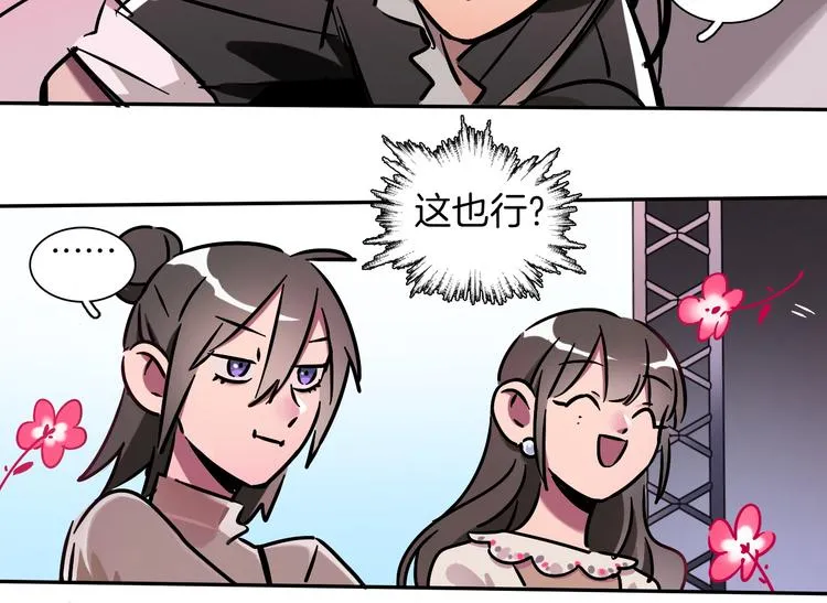 第1话 甜蜜女孩？ 第107页