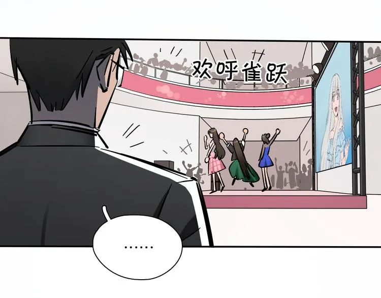 第1话 甜蜜女孩？ 第108页