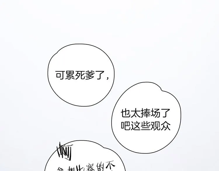 第1话 甜蜜女孩？ 第110页