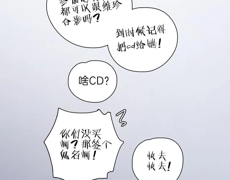 第1话 甜蜜女孩？ 第111页