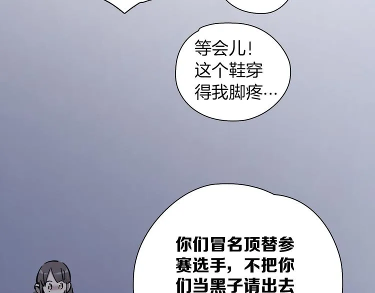 第1话 甜蜜女孩？ 第112页