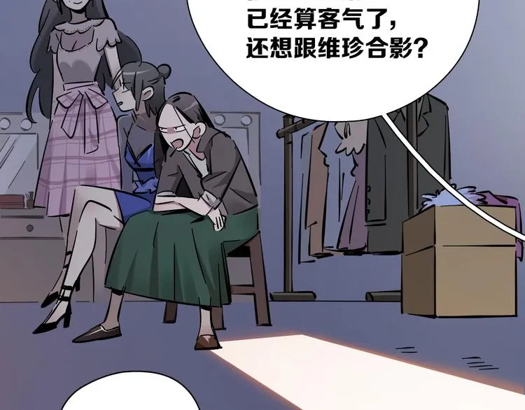 第1话 甜蜜女孩？ 第113页