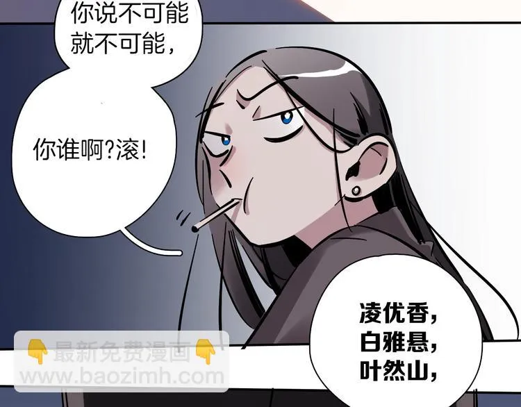 第1话 甜蜜女孩？ 第114页