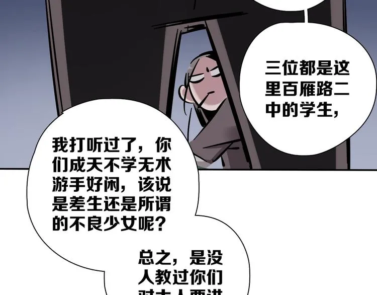 第1话 甜蜜女孩？ 第115页