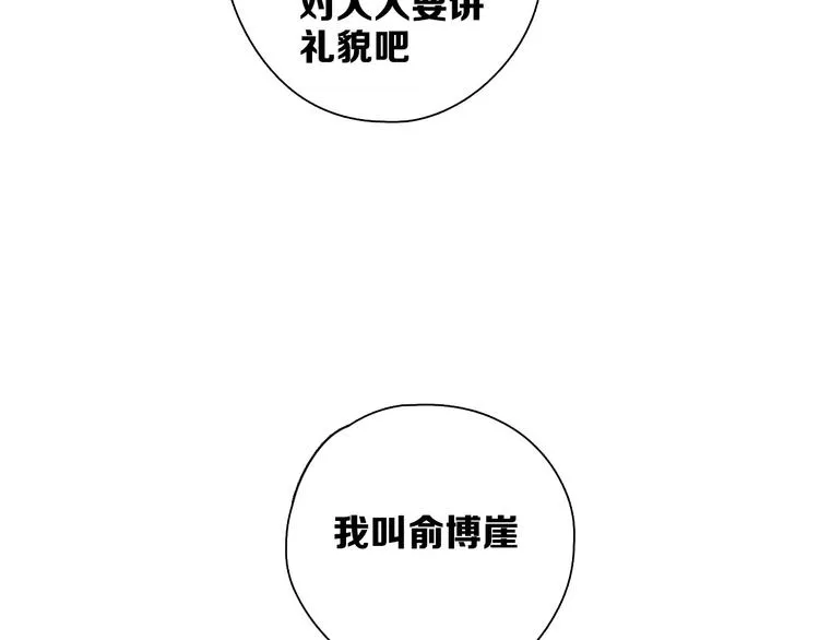第1话 甜蜜女孩？ 第116页