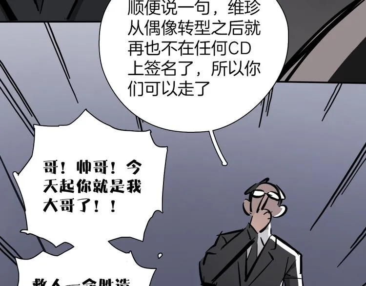 第1话 甜蜜女孩？ 第120页