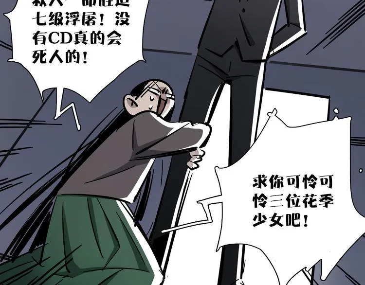 第1话 甜蜜女孩？ 第121页