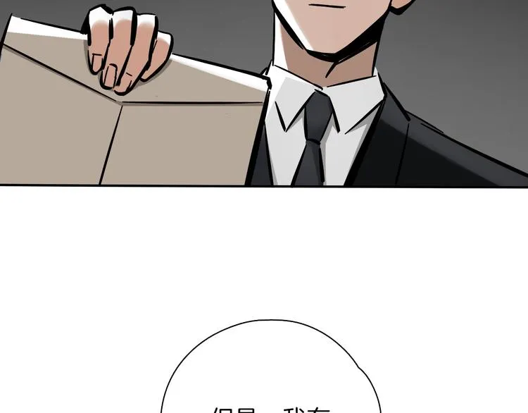第1话 甜蜜女孩？ 第123页