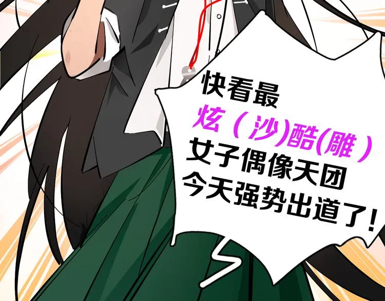 第1话 甜蜜女孩？ 第126页