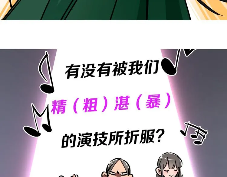 第1话 甜蜜女孩？ 第127页