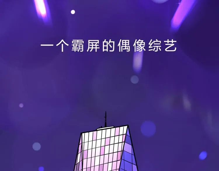 序章 沙雕女子天团 第3页