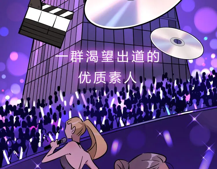 序章 沙雕女子天团 第5页