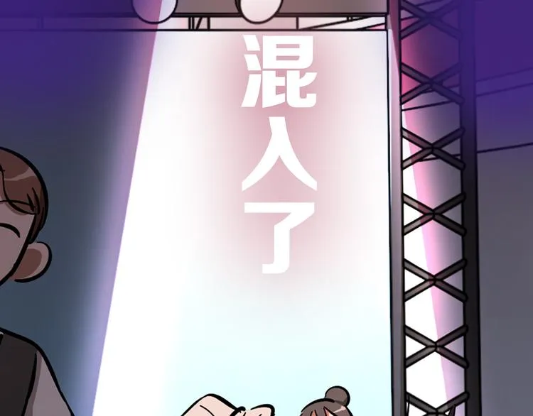 序章 沙雕女子天团 第9页