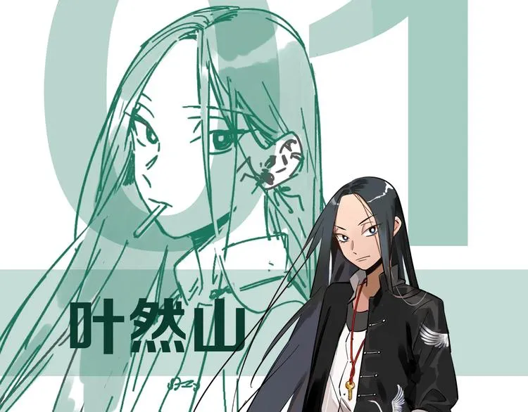 序章 沙雕女子天团 第12页