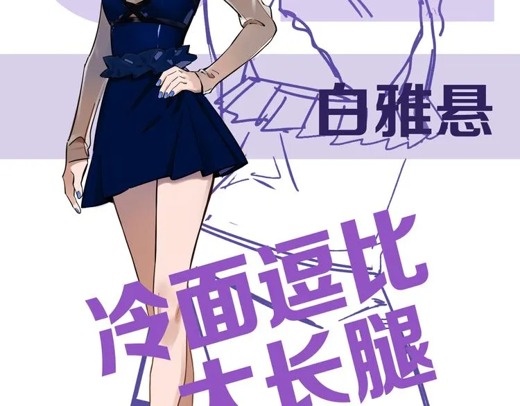 序章 沙雕女子天团 第15页