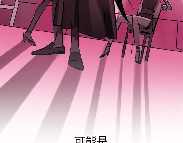 序章 沙雕女子天团 第22页