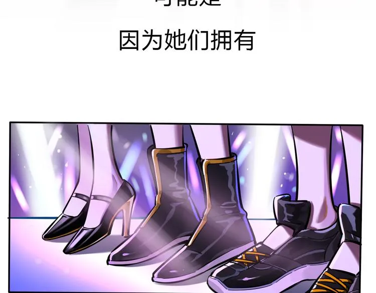 序章 沙雕女子天团 第23页