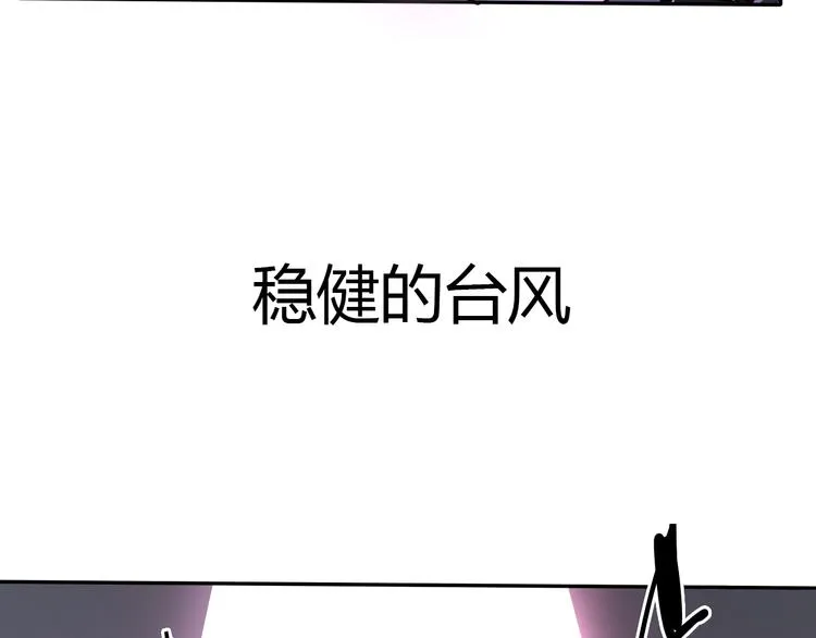 序章 沙雕女子天团 第24页