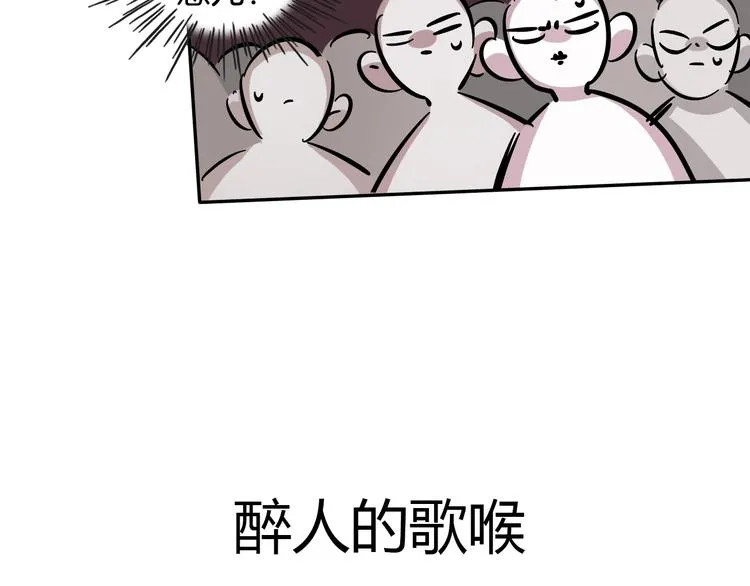 序章 沙雕女子天团 第27页