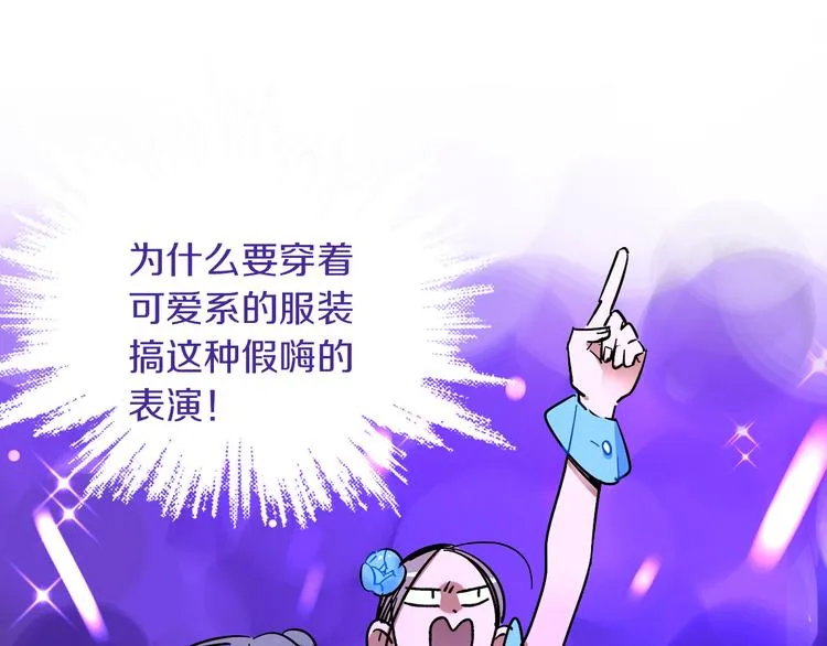 序章 沙雕女子天团 第28页