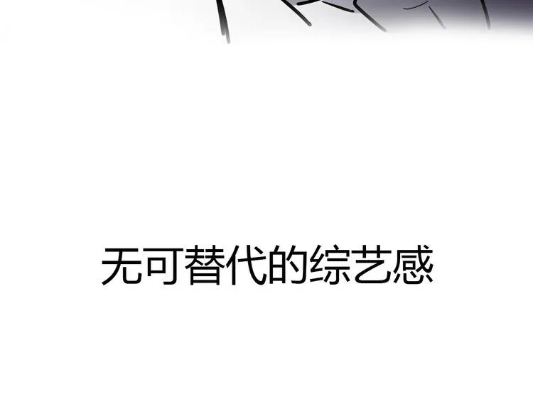 序章 沙雕女子天团 第31页