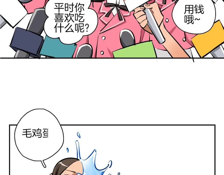 序章 沙雕女子天团 第33页