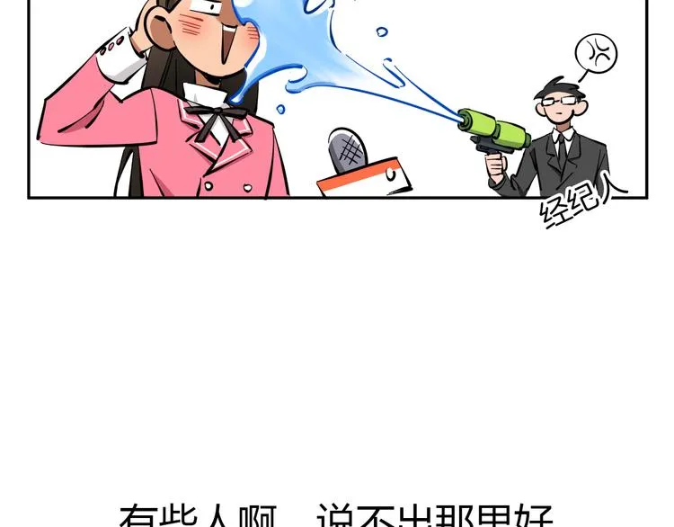 序章 沙雕女子天团 第34页