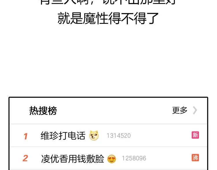 序章 沙雕女子天团 第35页