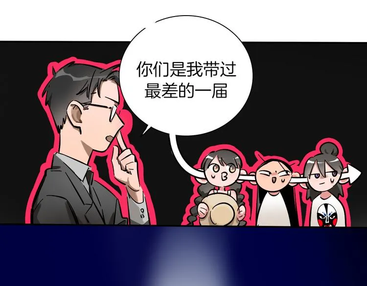 序章 沙雕女子天团 第37页