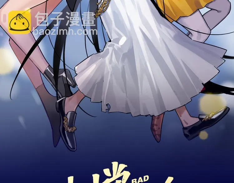 序章 沙雕女子天团 第40页