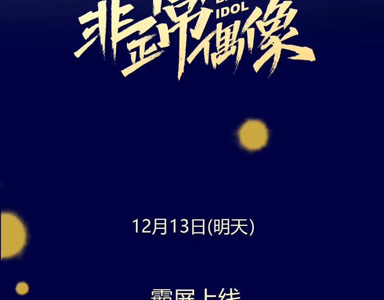 序章 沙雕女子天团 第41页