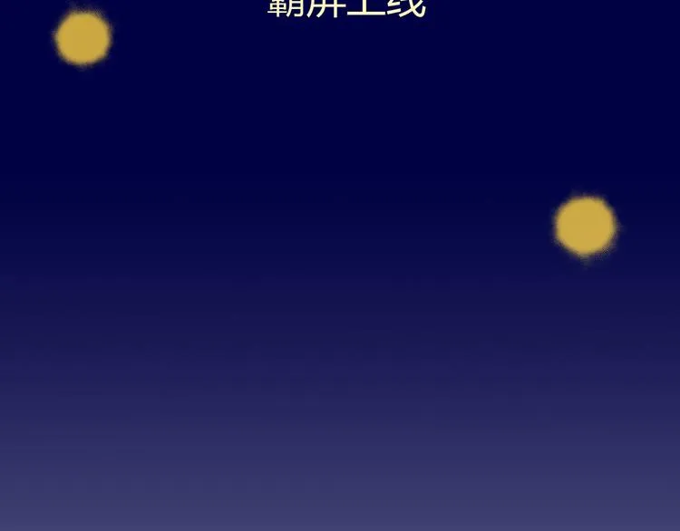 序章 沙雕女子天团 第42页