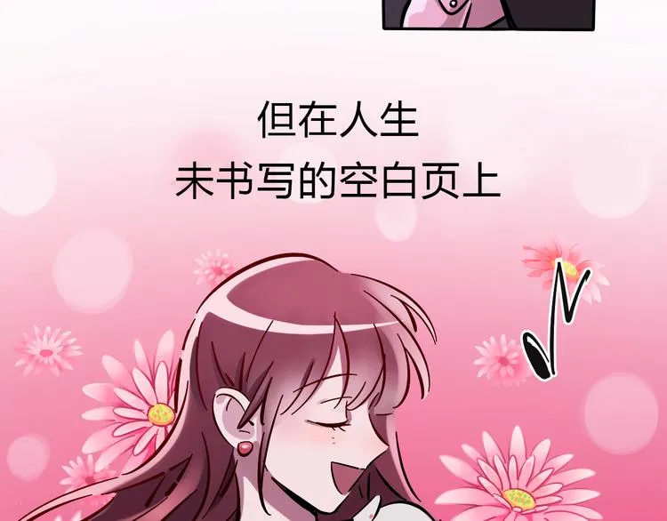 序章 沙雕女子天团 第49页