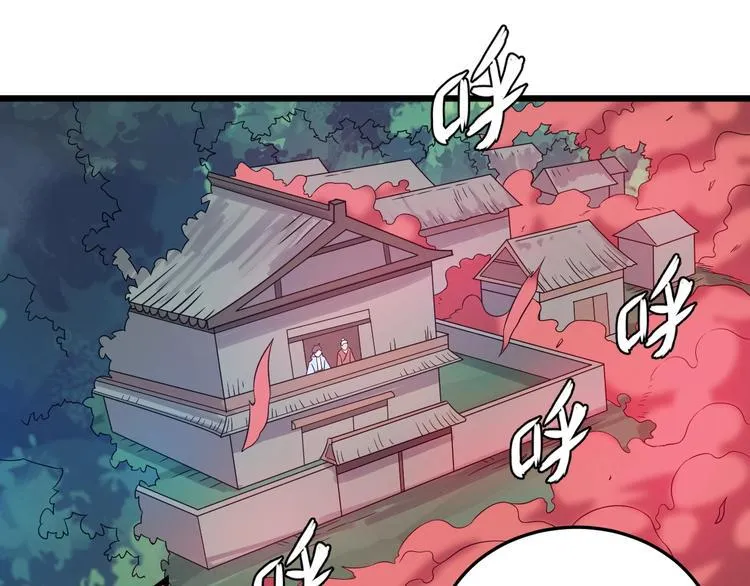第43话 僵尸围城 第3页