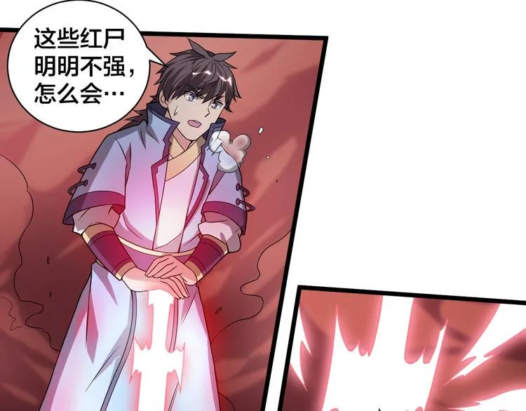 第43话 僵尸围城 第35页