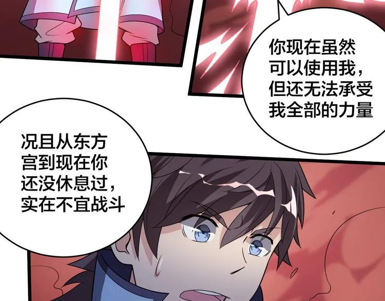 第43话 僵尸围城 第36页