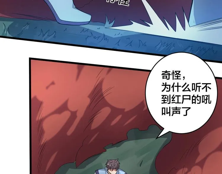 第43话 僵尸围城 第41页