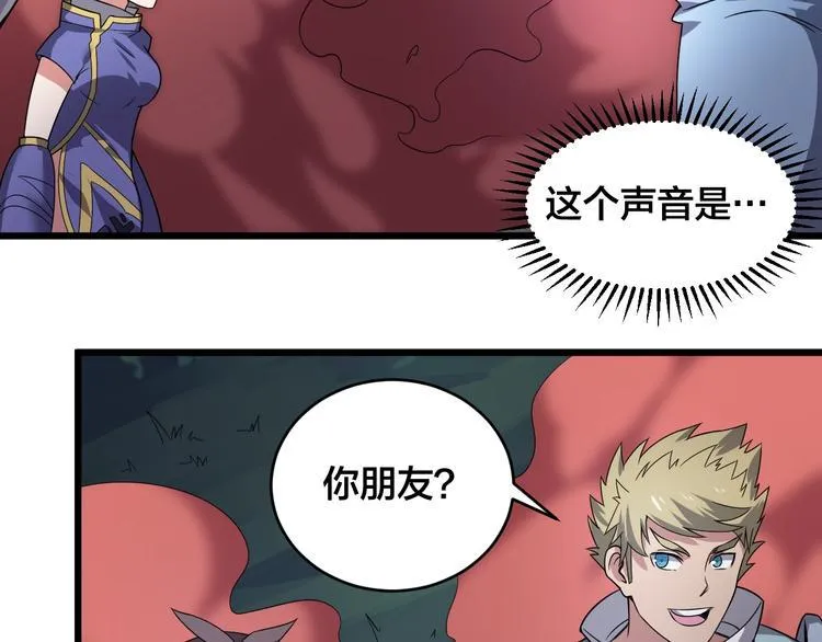 第43话 僵尸围城 第49页