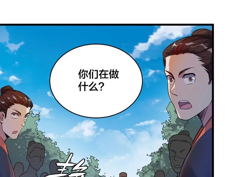 第42话 小弟参上！ 第20页