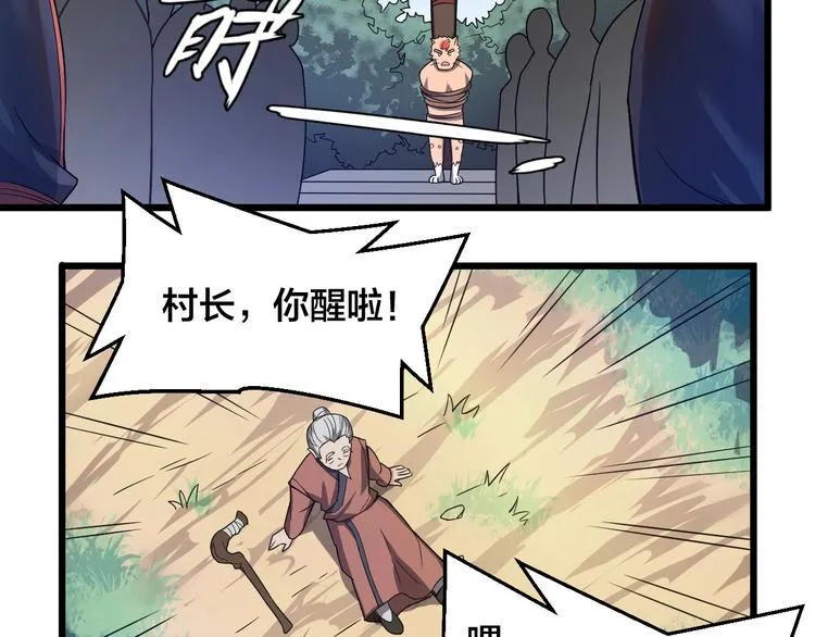第42话 小弟参上！ 第21页
