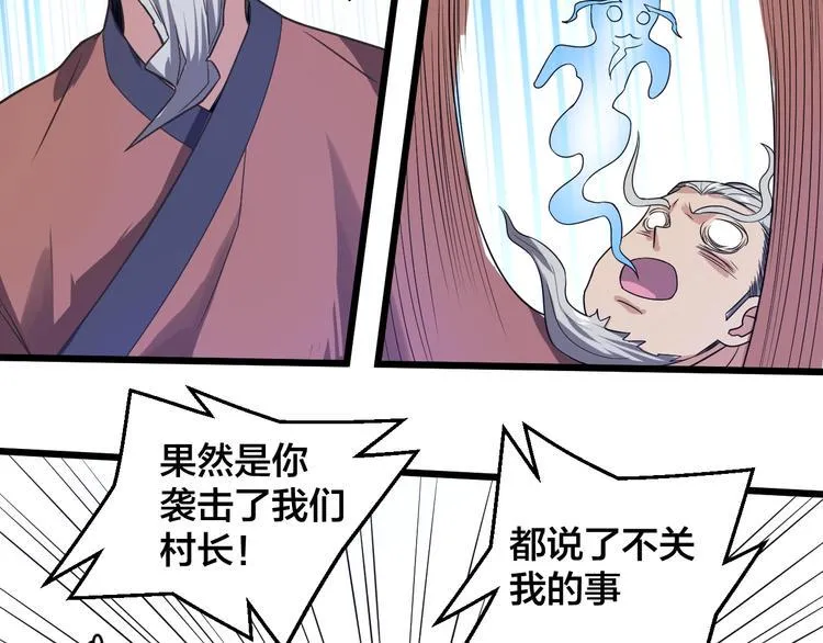 第42话 小弟参上！ 第24页