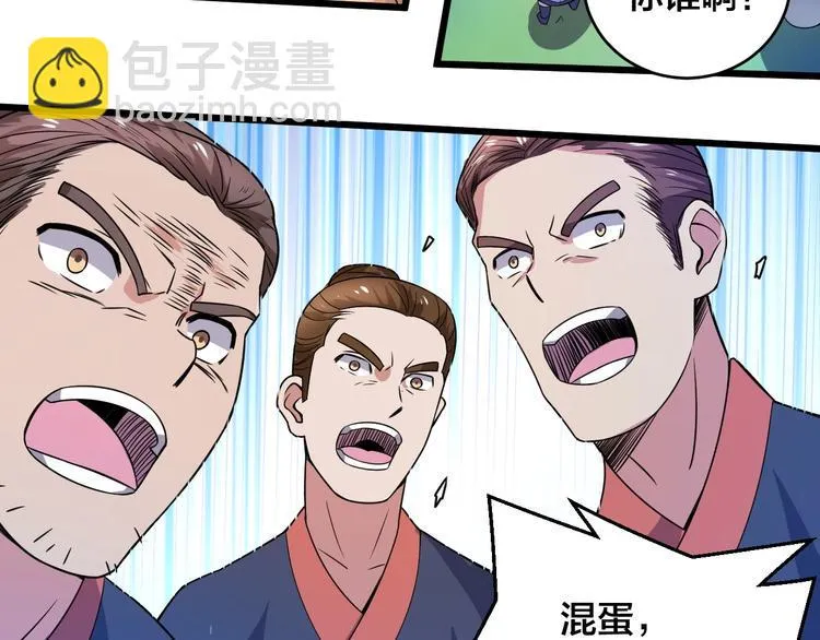 第42话 小弟参上！ 第35页