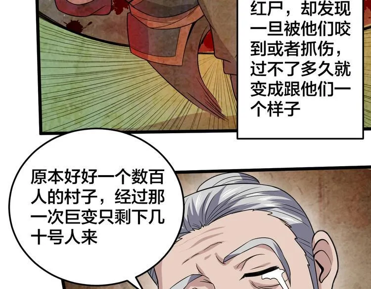 第42话 小弟参上！ 第61页