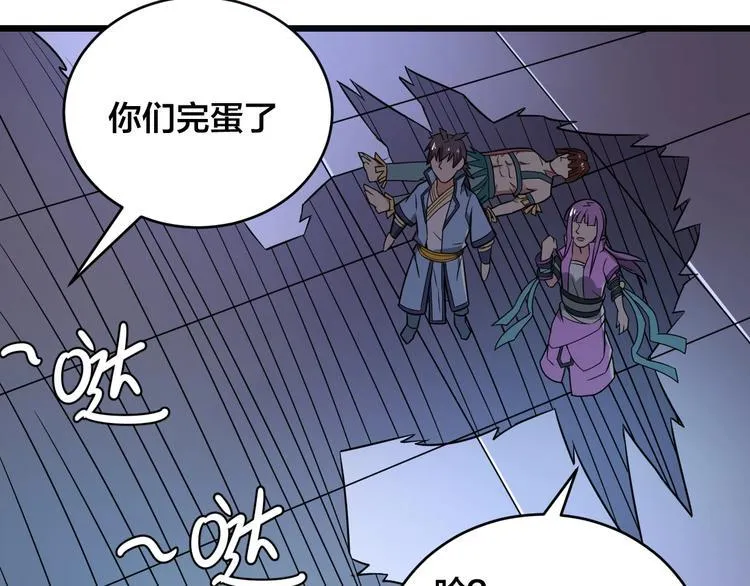 第40话 化敌为友 第14页