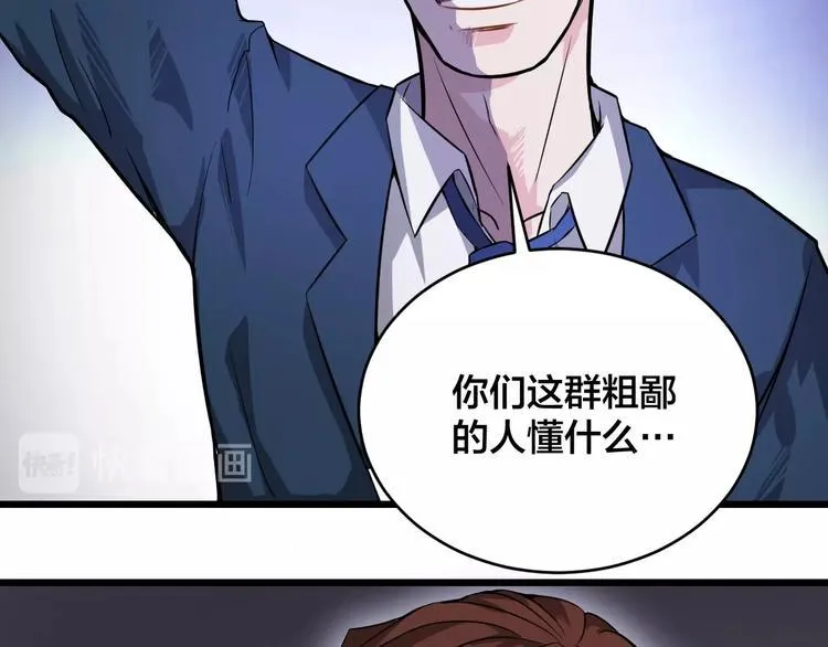 第38话 内心的恐惧 第32页