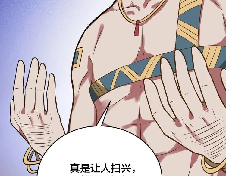 第38话 内心的恐惧 第49页