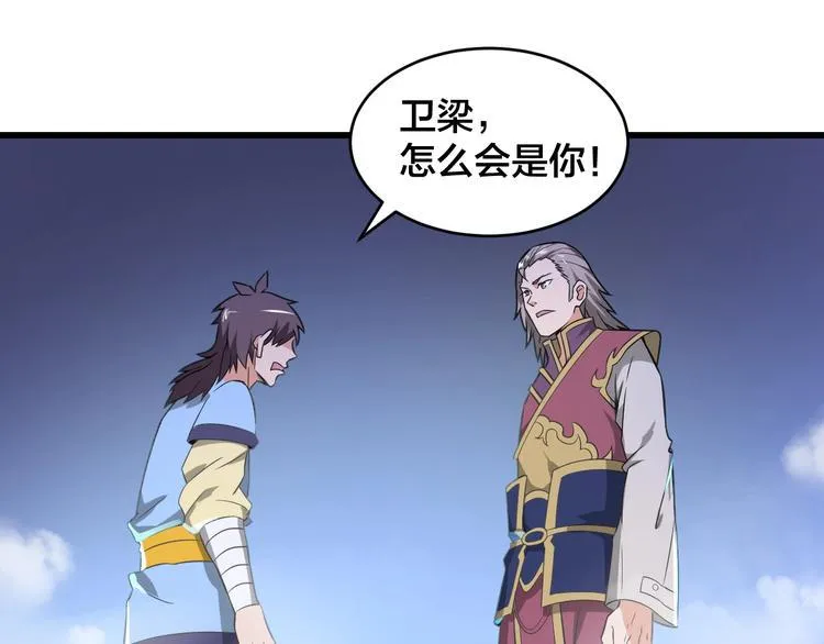 第38话 内心的恐惧 第52页